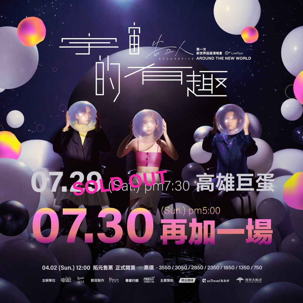 持續更新!2023演唱會「售票時間+開唱地點」下集!太妍、IVE、FTISLAND、Coldplay...場場必朝聖!-11