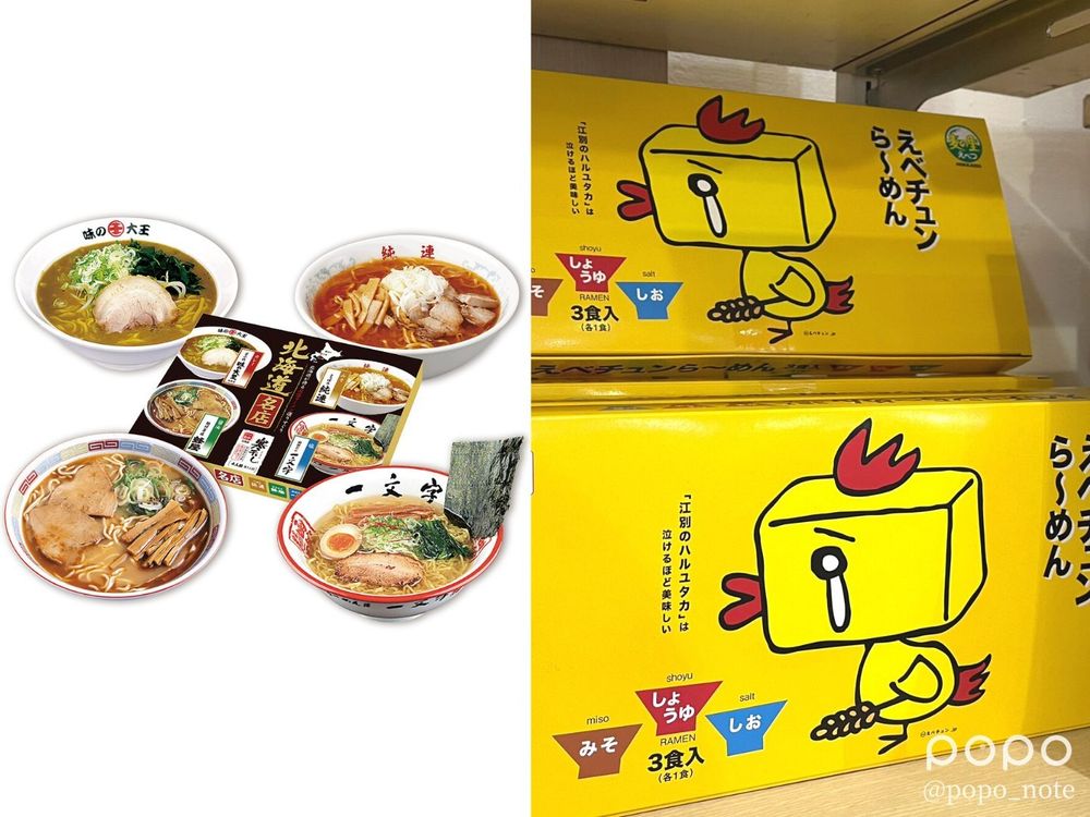 遠東百貨X city'super北海道展登場!不用飛日本就能買爆百款北海道伴手禮太幸福!-4