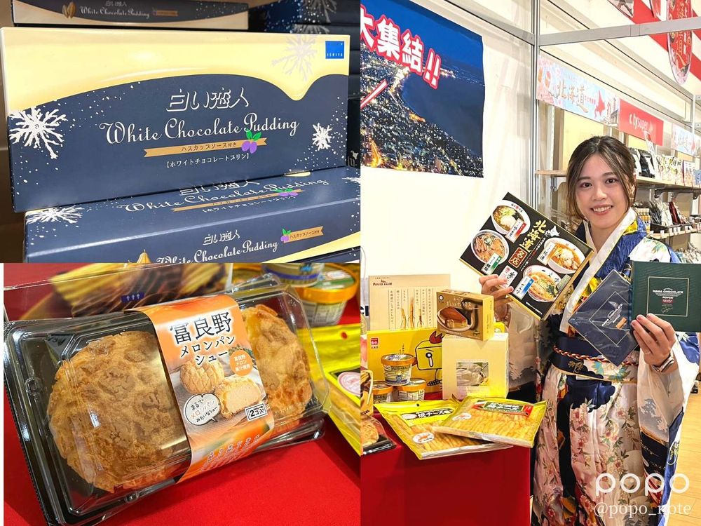遠東百貨X city'super北海道展登場!不用飛日本就能買爆百款北海道伴手禮太幸福!-2