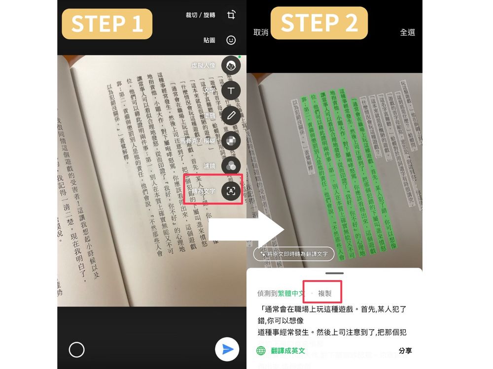6個LINE實用功能教學!訊息分類、狂存照片、個人化設置...科技小白也能輕鬆學會!-6