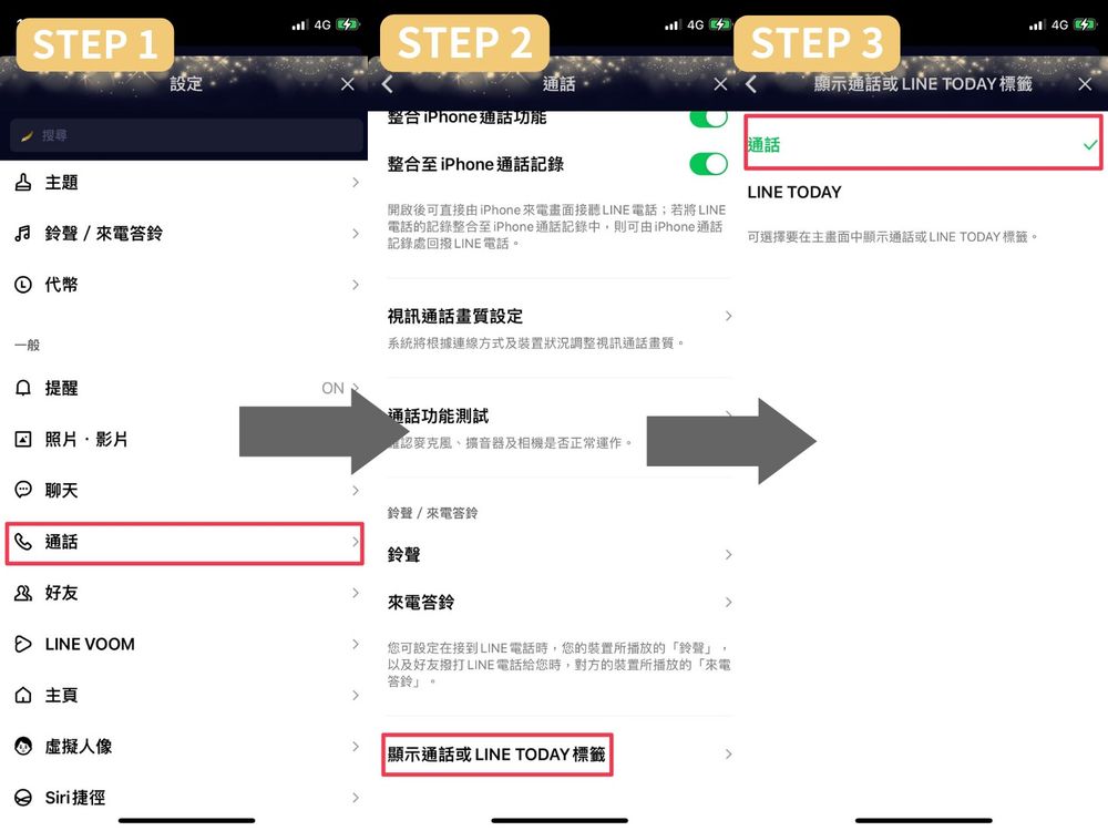 6個LINE實用功能教學！訊息分類、狂存照片、個人化設置...科技小白也能輕鬆學會！-2