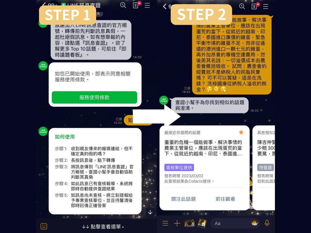 6個LINE實用功能教學!訊息分類、狂存照片、個人化設置...科技小白也能輕鬆學會!-3