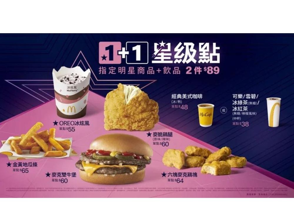 草莓控瘋掉!麥當勞「草莓冰炫風、草莓優格派」限時開賣!還有超萌BT21與韓風炸鷄同步華麗回歸!-3