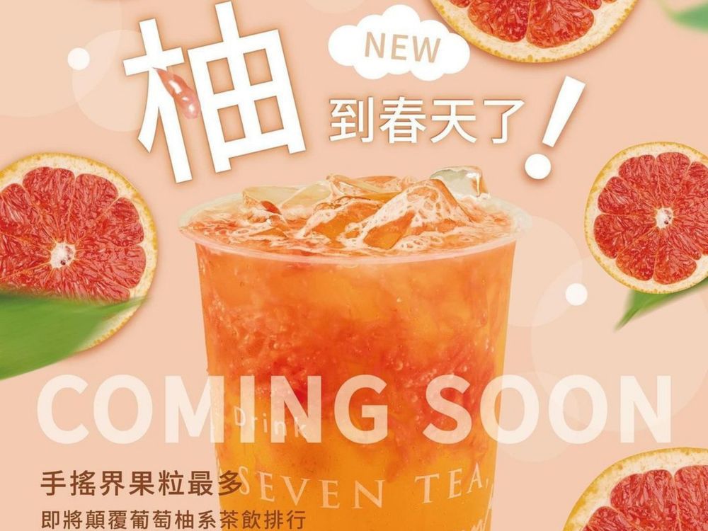 2023春季17款手搖飲推薦!萬波白柚麗雅、鶴茶樓泰奶凍、大苑子鳳梨系列...天天都想來一杯!-7