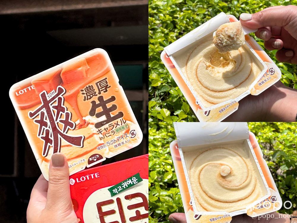 2023 7-11超商冰品開箱!辻利茶舖抹茶、春水堂珍奶雪糕...15款必吃冰品趁優惠囤起來!-1