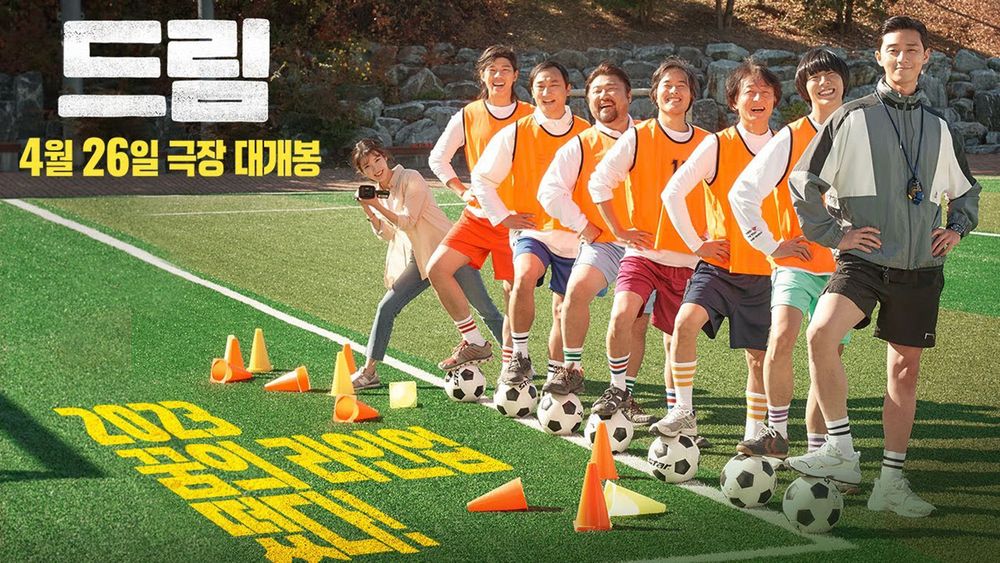 等了三年終於來了！朴敘俊、IU主演韓國足球電影《Dream：夢想代表隊》7月25日Netflix獨家上線！-11