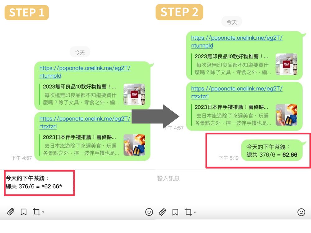 5個超實用LINE聊天室隱藏功能！資料還原、自動計算機、訊息無聲...趕快學起來！-4