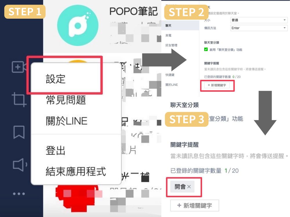 5個超實用LINE聊天室隱藏功能!資料還原、自動計算機、訊息無聲...趕快學起來!-5