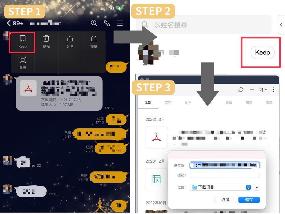 5個超實用LINE聊天室隱藏功能!資料還原、自動計算機、訊息無聲...趕快學起來!-3