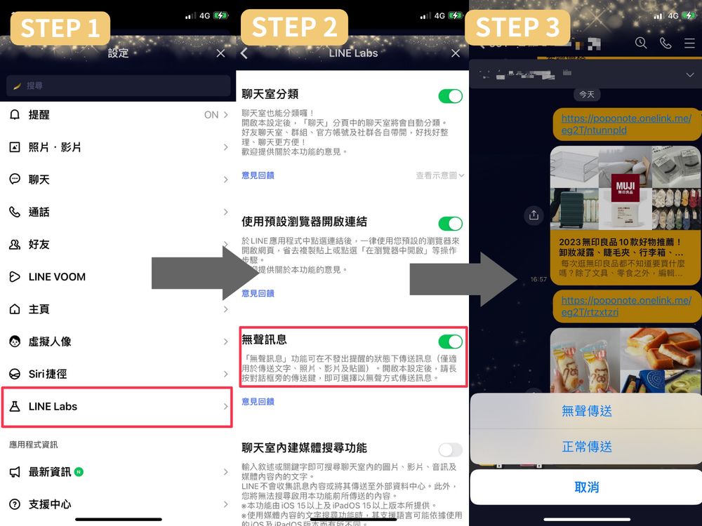 5個超實用LINE聊天室隱藏功能!資料還原、自動計算機、訊息無聲...趕快學起來!-1