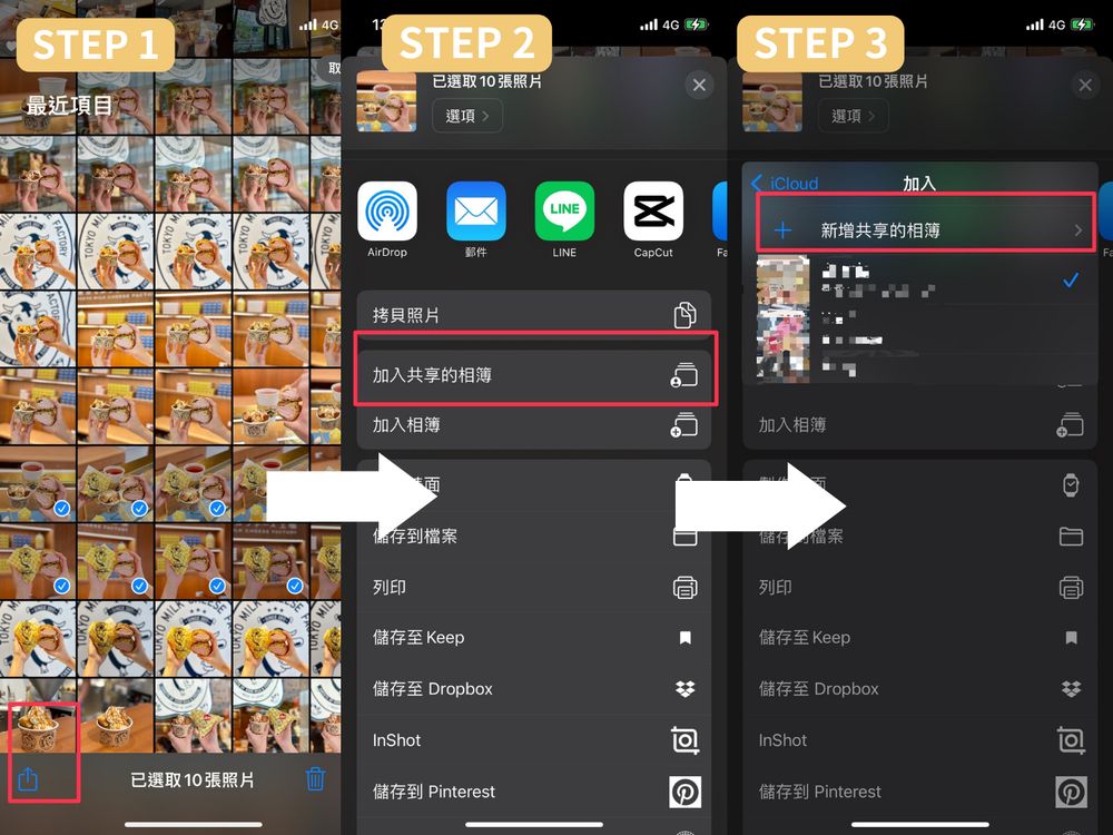 iPhone 5個超實用小功能!關微距鏡頭、圖片文字搜尋、共享相簿...果粉必學起來!-3