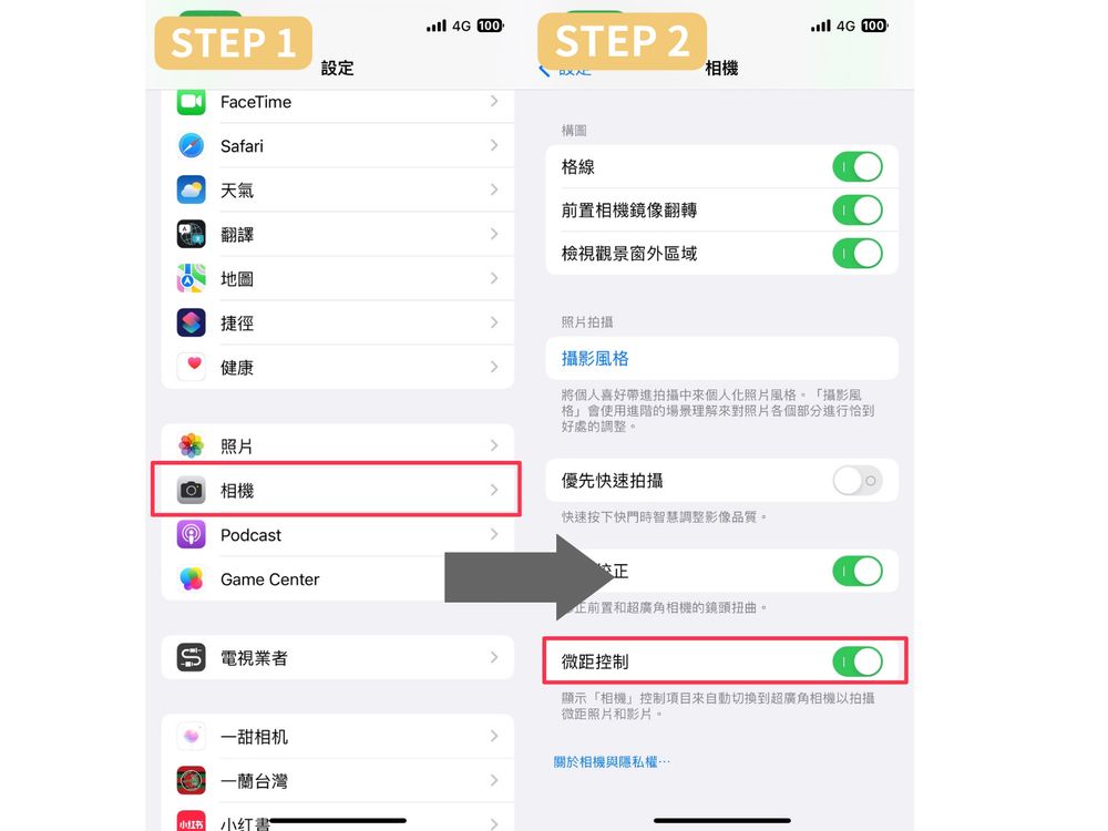 iPhone 5個超實用小功能!關微距鏡頭、圖片文字搜尋、共享相簿...果粉必學起來!-6