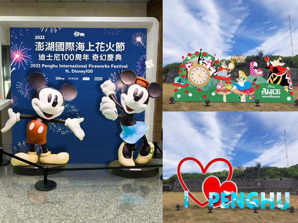 2023澎湖花火節「迪士尼百年慶典」夢幻煙火秀、時間、藝人陣容公開,準備衝一波!-2