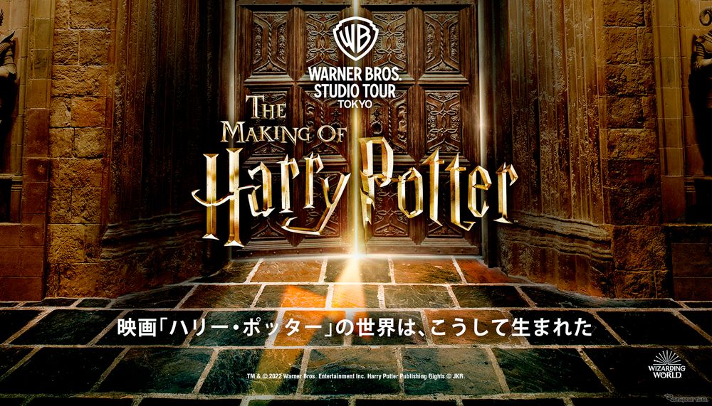 2023東京哈利波特影城「這天」開幕!時間、票價、設施搶先看!麻瓜們手刀訂機票啦!-18
