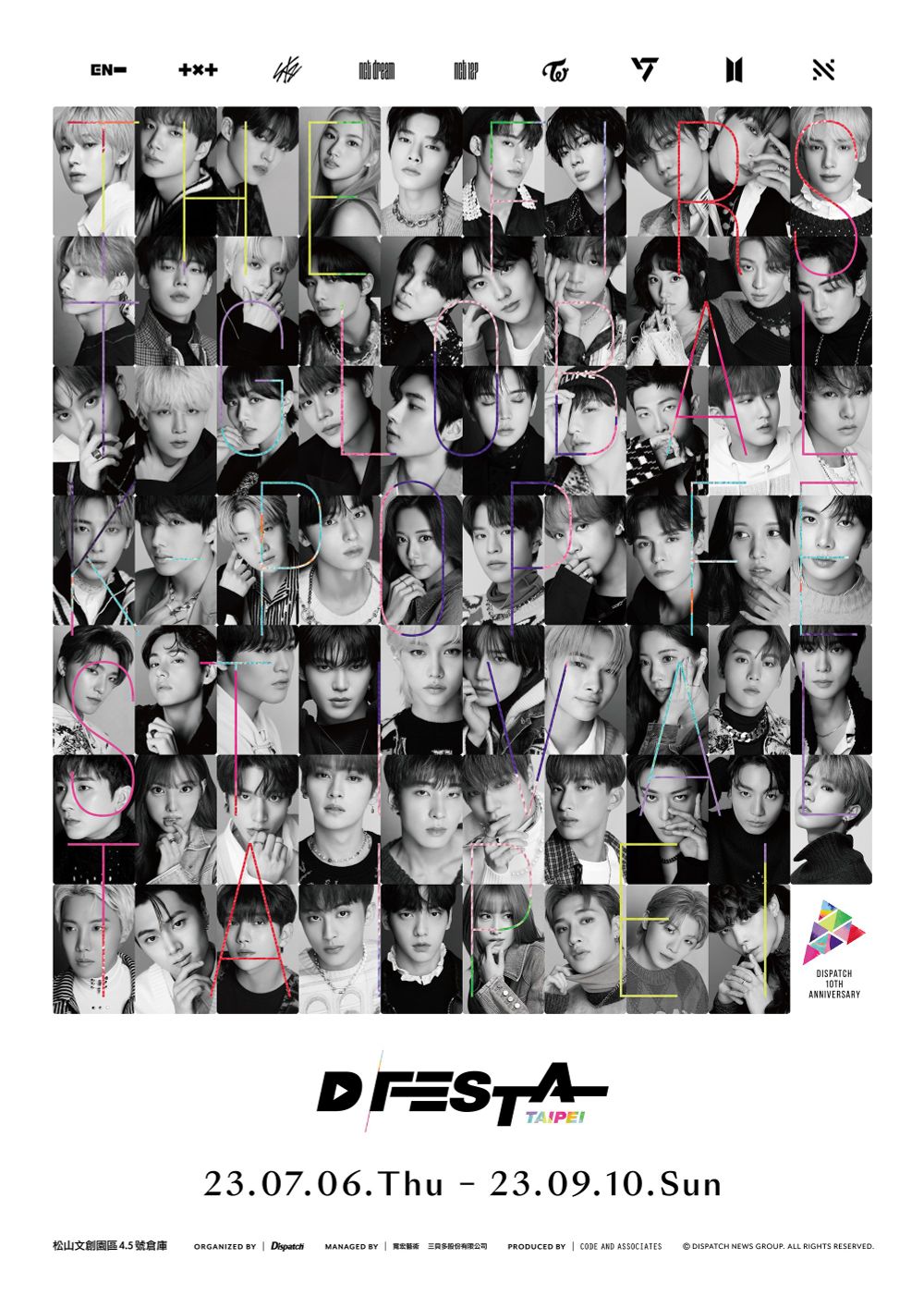 韓國D社來了！最強韓流特展「D'FESTA TAIPEI」7/6空降松菸！BTS、TWICE等9大天團、展區亮點搶先看！-11