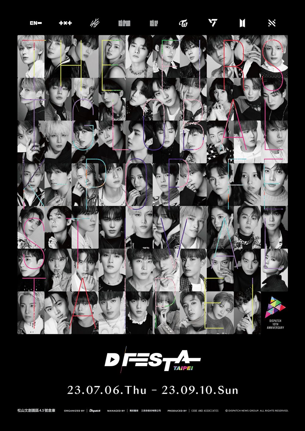 韓國D社來了！最強韓流特展「D'FESTA TAIPEI」7/6空降松菸！BTS、TWICE等9大天團、展區亮點搶先看！-0
