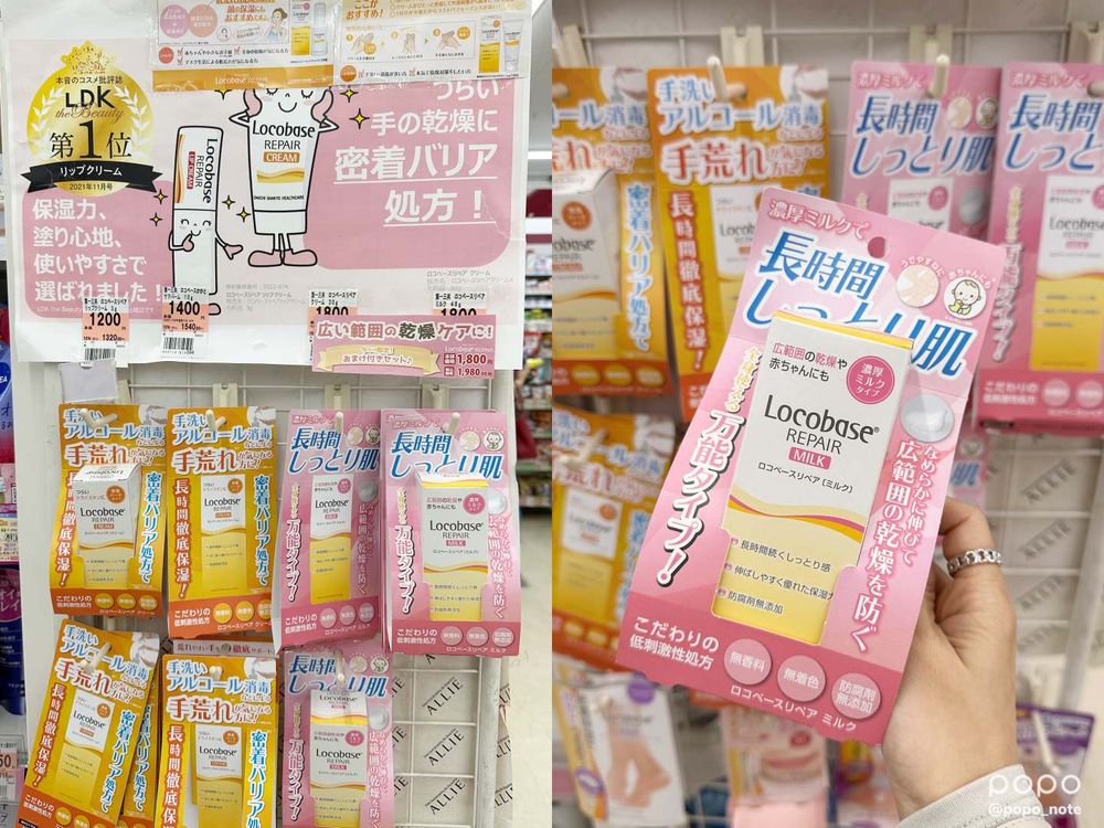 2023日本藥妝必買!日本妹都在用痘痘貼、定妝噴霧、臥蠶筆、去黑頭水...,回購率超高、日本旅遊看到架上有就收了吧!-7