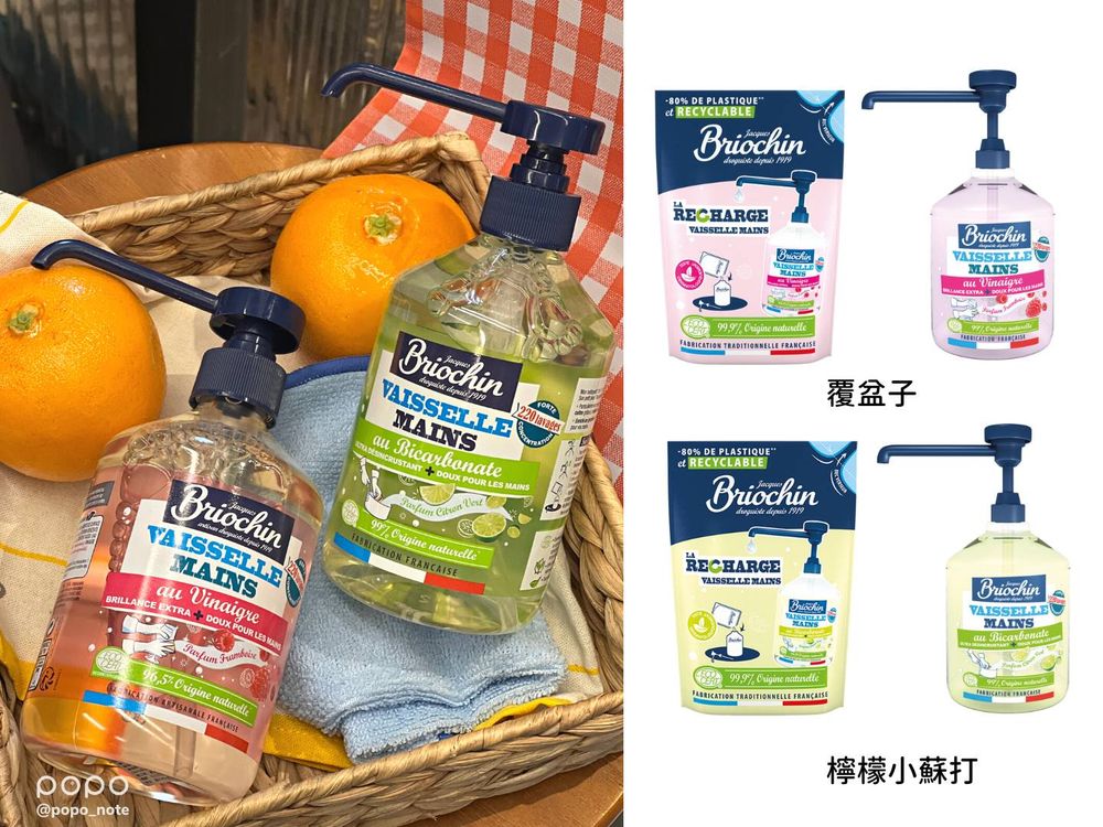 清潔用品隨處放、竟然超時髦！法國百年天然有機清潔用品 『藍牌碧歐馨』來台 最強泡沫清潔， 一噴秒去味除油垢！-2