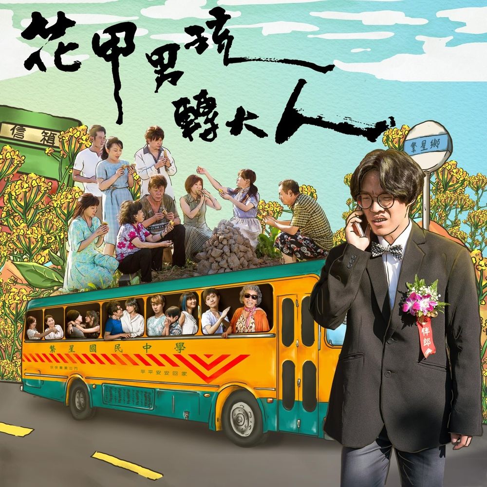 2023必看的話題台劇推薦!精彩程度絕對不輸日韓美劇,千萬不能錯過!-7