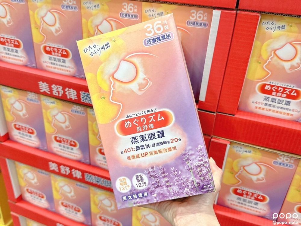 2023好市多必買美妝推薦!AHC神仙水、蒸氣眼罩...大容量、囤貨組這裡買最便宜!-6