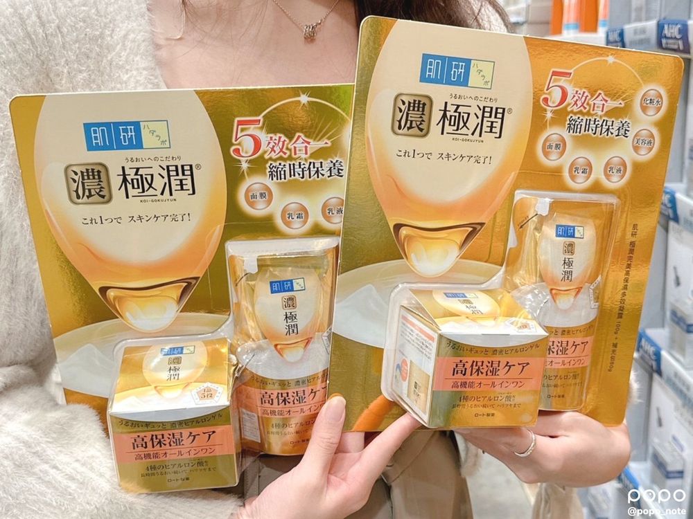 2023好市多必買美妝推薦!AHC神仙水、蒸氣眼罩...大容量、囤貨組這裡買最便宜!-9