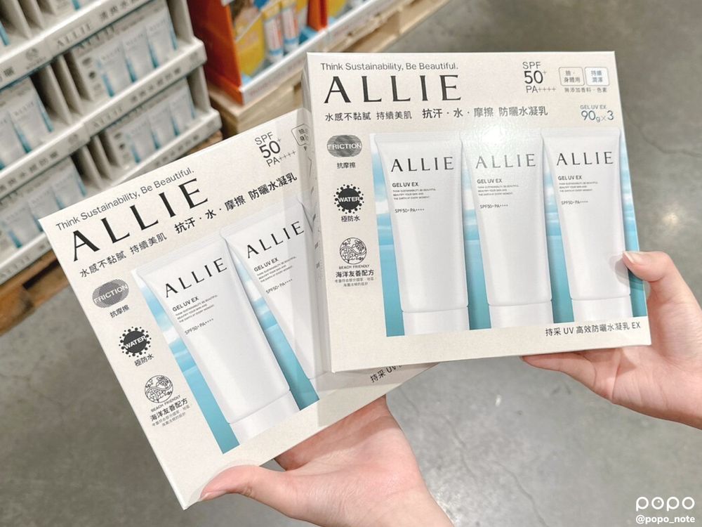 2023好市多必買美妝推薦!AHC神仙水、蒸氣眼罩...大容量、囤貨組這裡買最便宜!-8