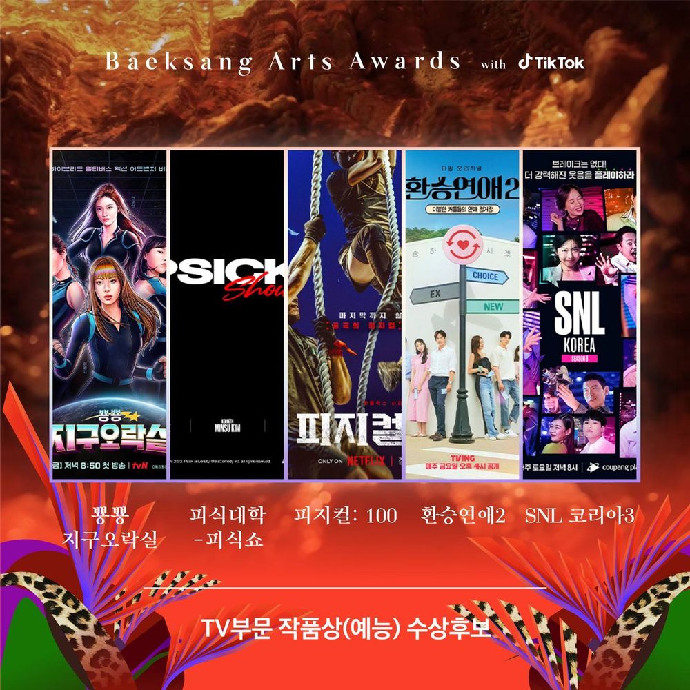 2023百想藝術大賞入圍名單公布!《黑暗榮耀》宋慧喬、《非常律師》朴恩斌爭奪視后!頒獎日期&直播時間一次看-11