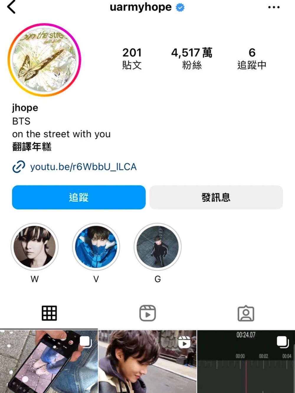 萬年推特用戶朴寶劍終於來IG了!宇宙天團BTS成員開通個人IG就創世界紀錄,盤點近期才開通IG的韓國男星帳號!-9
