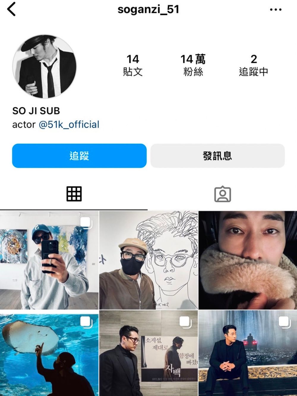 萬年推特用戶朴寶劍終於來IG了!宇宙天團BTS成員開通個人IG就創世界紀錄,盤點近期才開通IG的韓國男星帳號!-2
