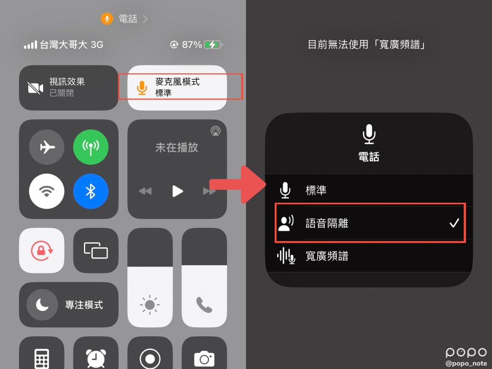 iPhone iOS16.4更新7大新功能!21款emoji表情符號、語音隔離...超好用快記下來!-2