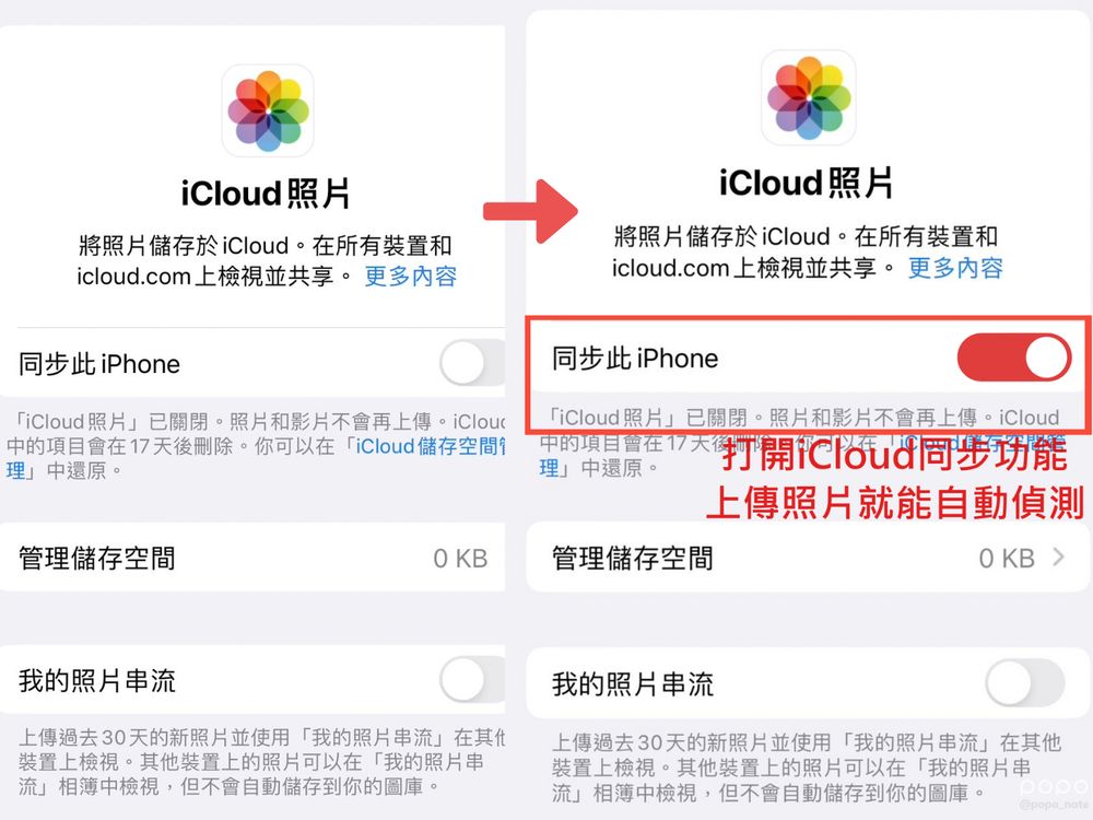 iPhone iOS16.4更新7大新功能!21款emoji表情符號、語音隔離...超好用快記下來!-7