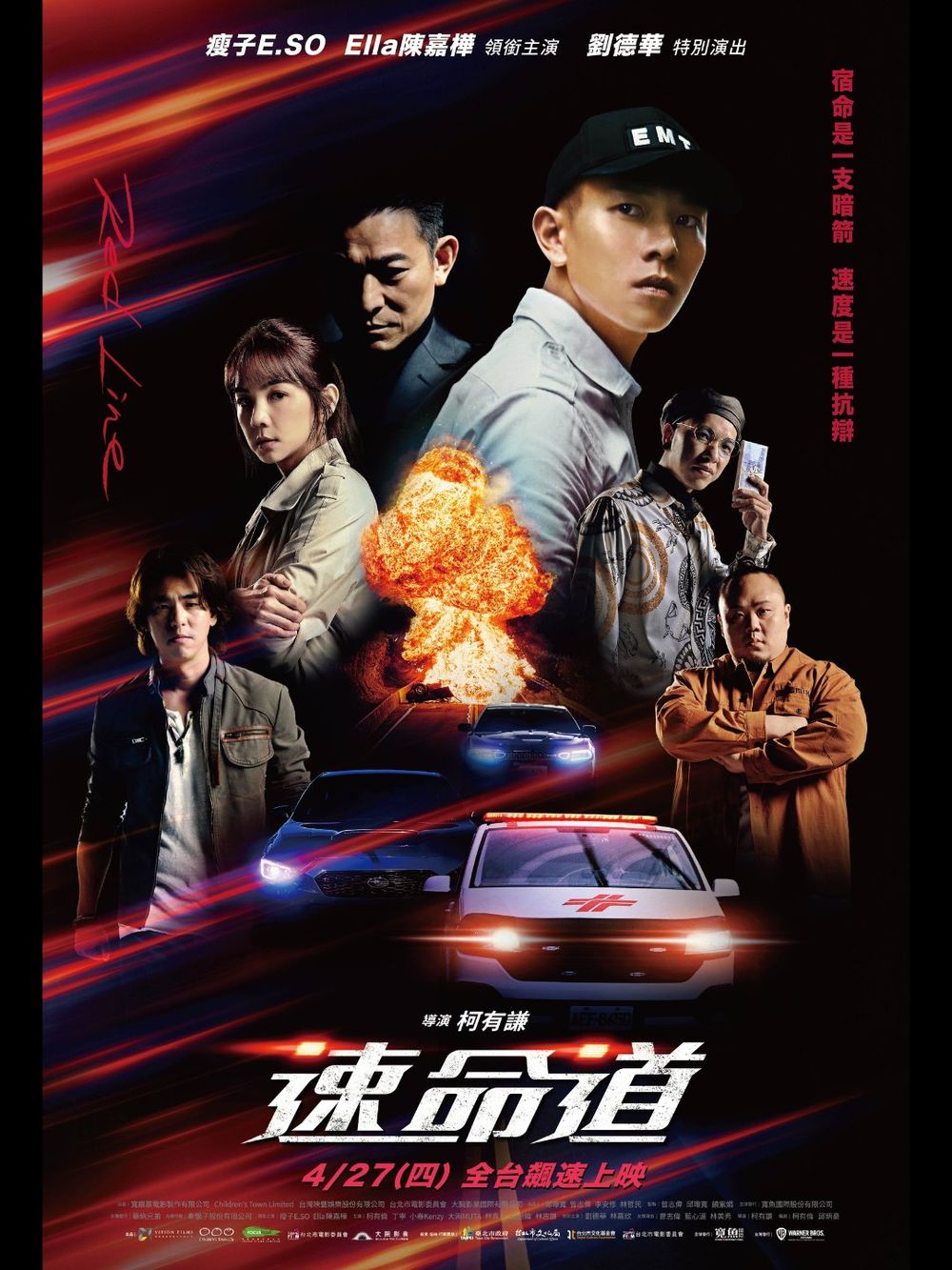 《速命道》終極大尾現身,電影正式預告曝光!天王劉德華、瘦子雙男神同台尬車飆戲!-12