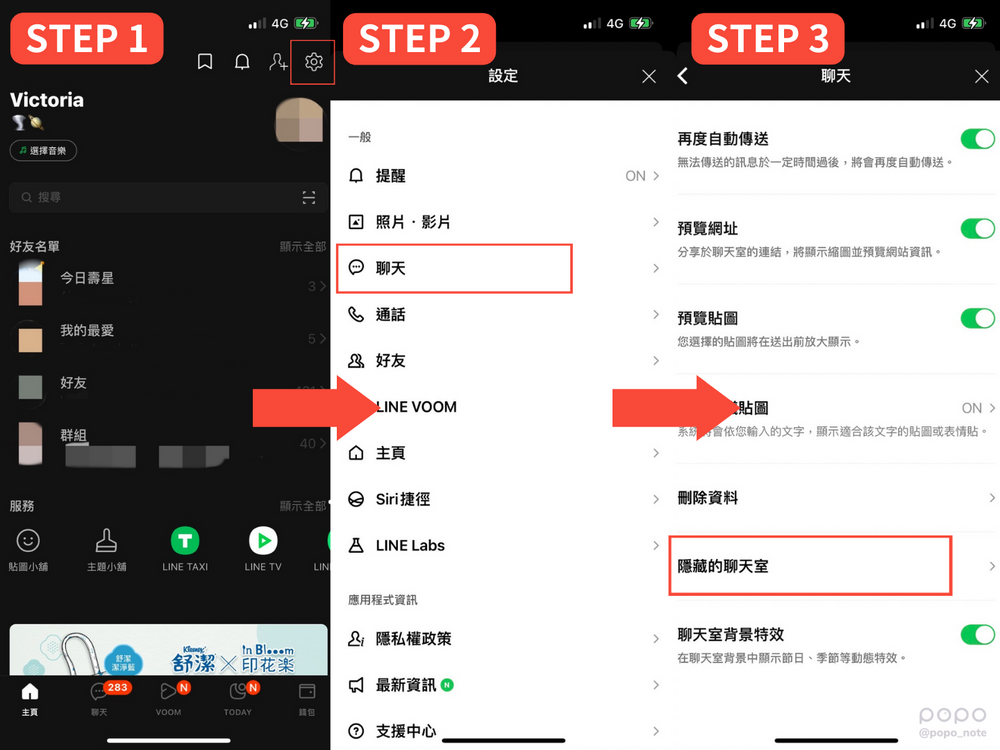 原來有這功能!5個LINE超實用密技:連續複製訊息、關閉廣告、隱藏聊天室...重度使用者必知!-6