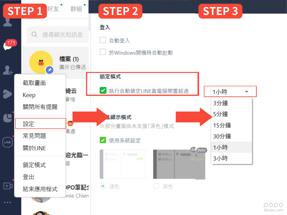 原來有這功能!5個LINE超實用密技:連續複製訊息、關閉廣告、隱藏聊天室...重度使用者必知!-9