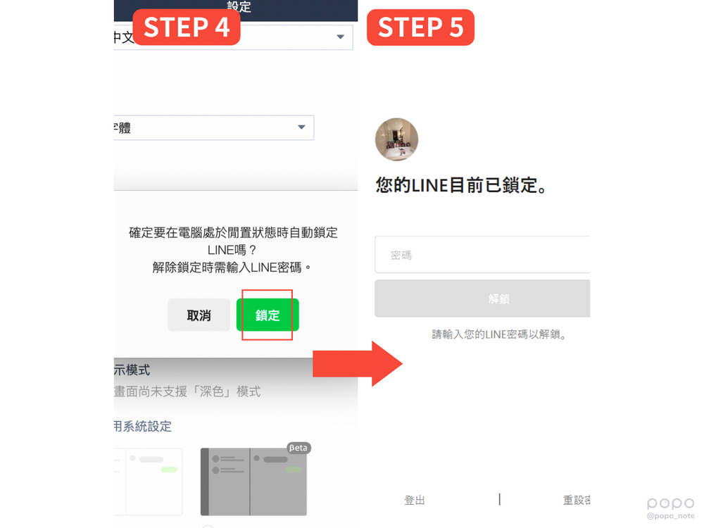原來有這功能!5個LINE超實用密技:連續複製訊息、關閉廣告、隱藏聊天室...重度使用者必知!-10