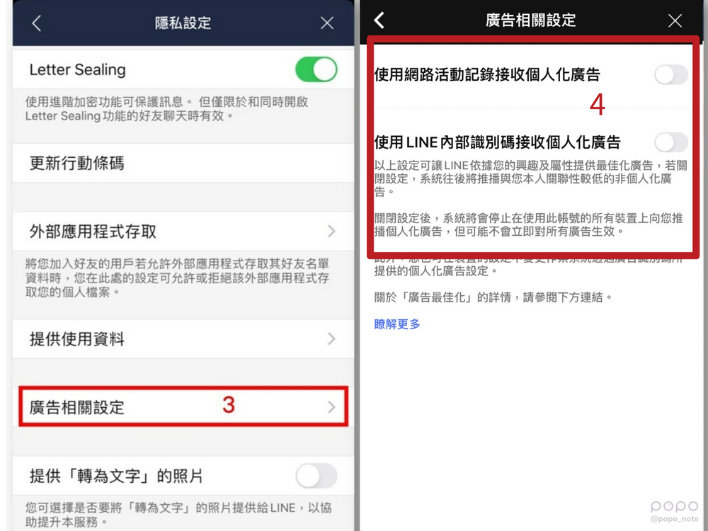 原來有這功能！5個LINE超實用密技：連續複製訊息、關閉廣告、隱藏聊天室...重度使用者必知！-8