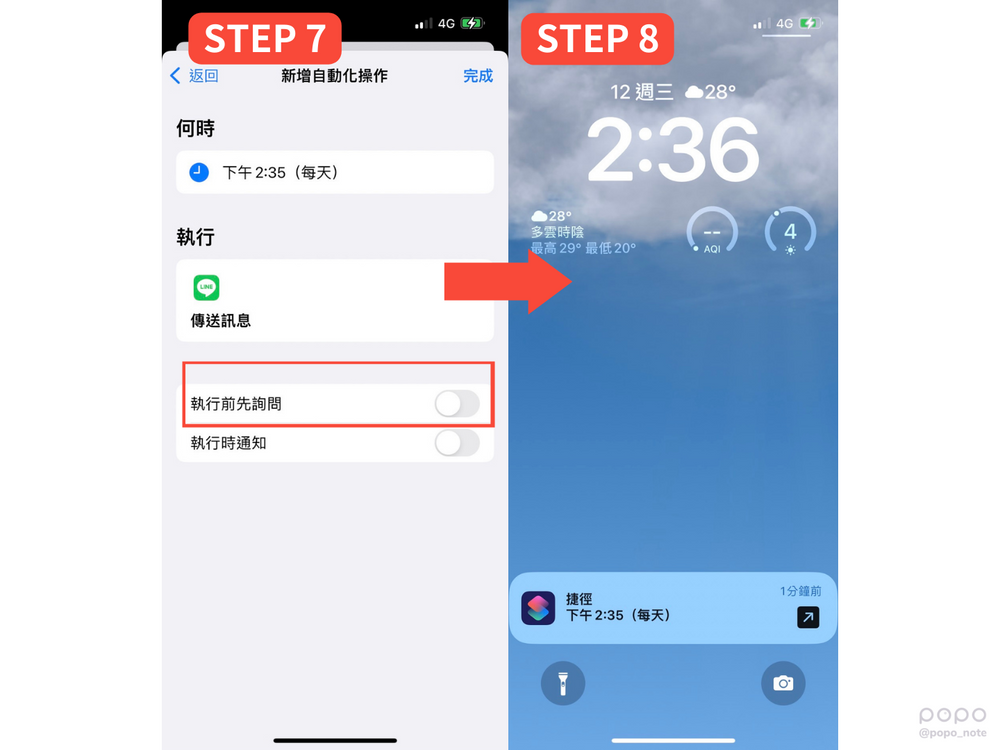 原來有這功能!5個LINE超實用密技:連續複製訊息、關閉廣告、隱藏聊天室...重度使用者必知!-1