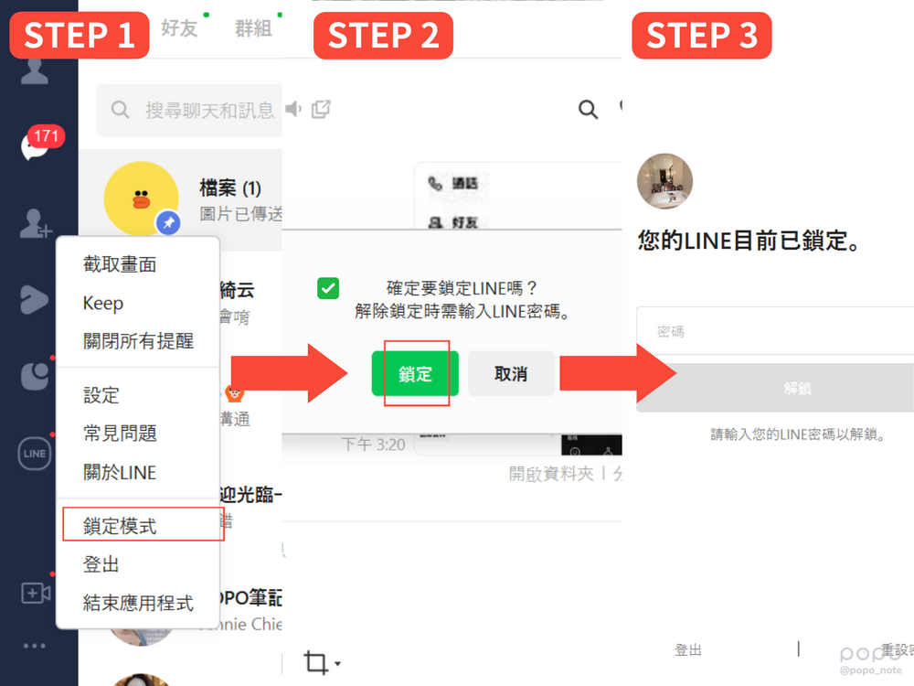 原來有這功能!5個LINE超實用密技:連續複製訊息、關閉廣告、隱藏聊天室...重度使用者必知!-11