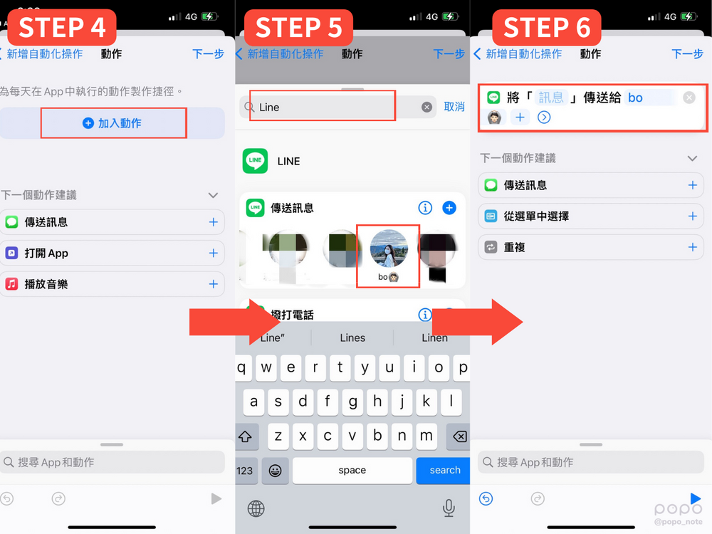 原來有這功能!5個LINE超實用密技:連續複製訊息、關閉廣告、隱藏聊天室...重度使用者必知!-3