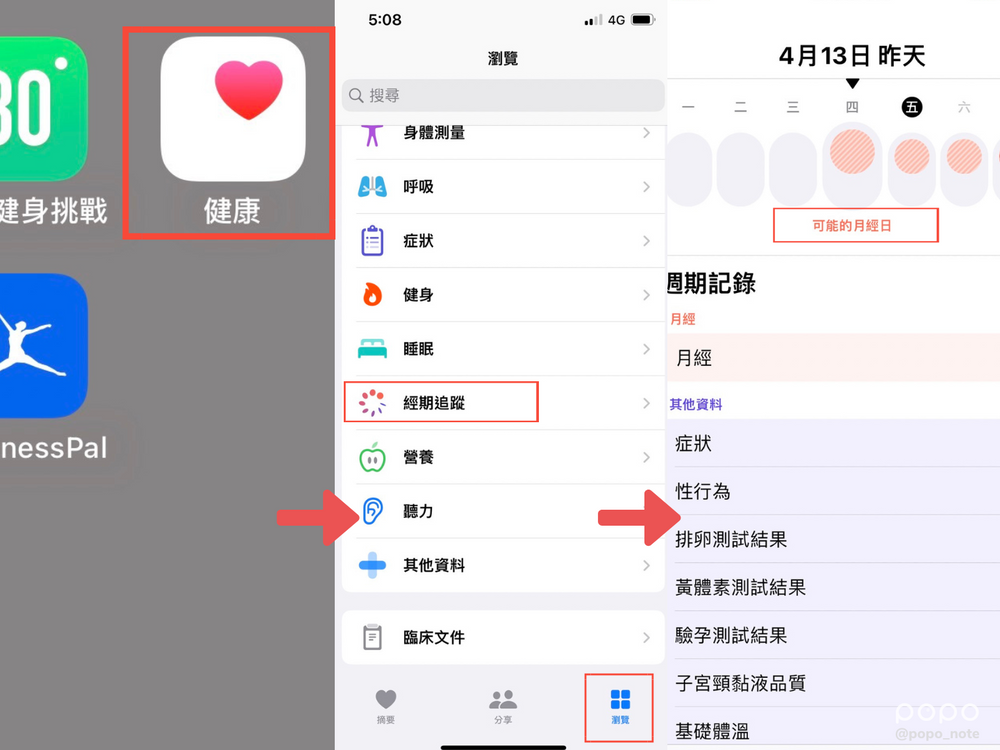 iPhone必知五個隱藏功能!蝴蝶結版emoji表情符號、錄影邊聽音樂...果粉有發現嗎~?-4