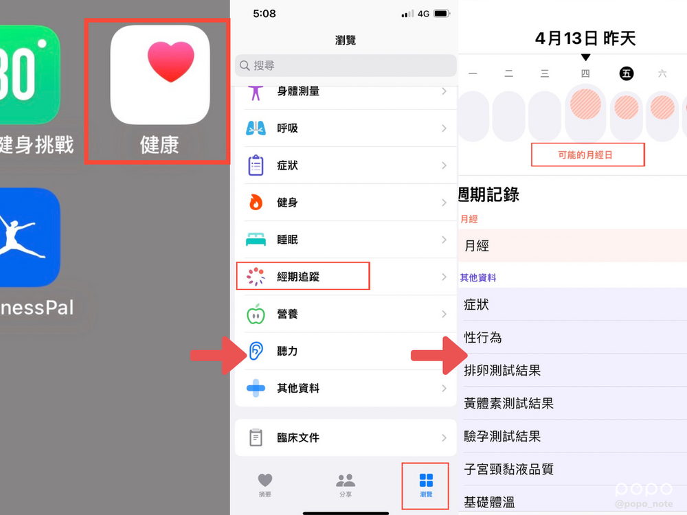 iPhone必知五個隱藏功能！蝴蝶結版emoji表情符號、錄影邊聽音樂...果粉有發現嗎～？-4