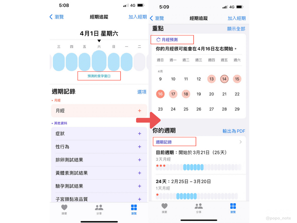 iPhone必知五個隱藏功能!蝴蝶結版emoji表情符號、錄影邊聽音樂...果粉有發現嗎~?-5