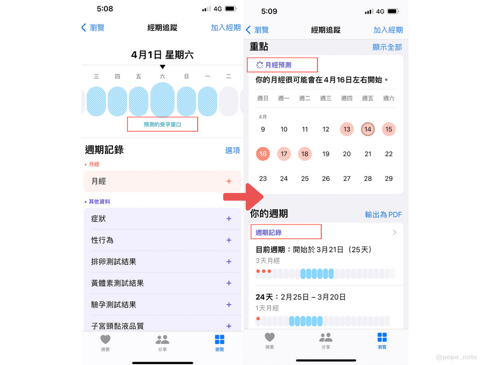 iPhone必知五個隱藏功能！蝴蝶結版emoji表情符號、錄影邊聽音樂...果粉有發現嗎～？-5