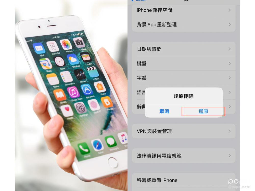 iPhone必知五個隱藏功能!蝴蝶結版emoji表情符號、錄影邊聽音樂...果粉有發現嗎~?-8