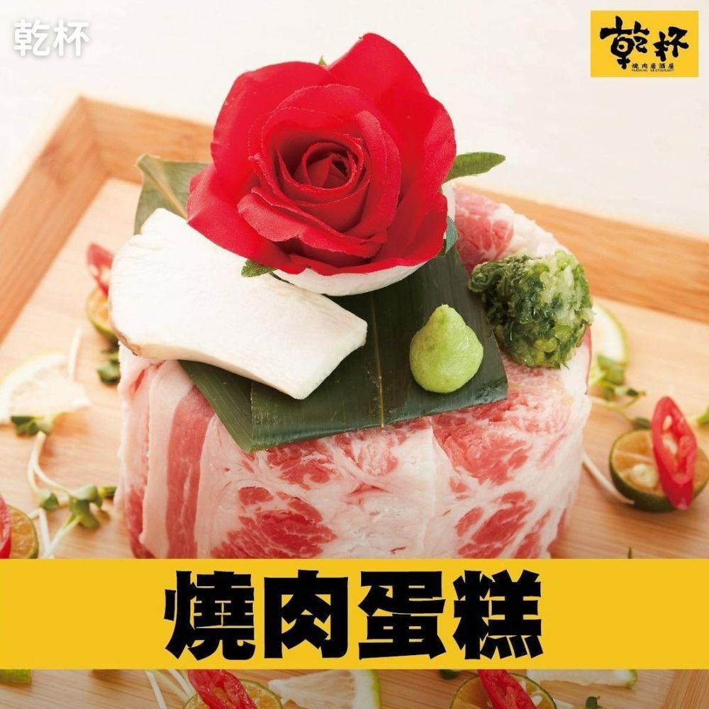 2023乾杯集團壽星優惠:乾杯燒肉、和牛47、黑毛屋、老乾杯…肉肉控生日來這慶生!-1