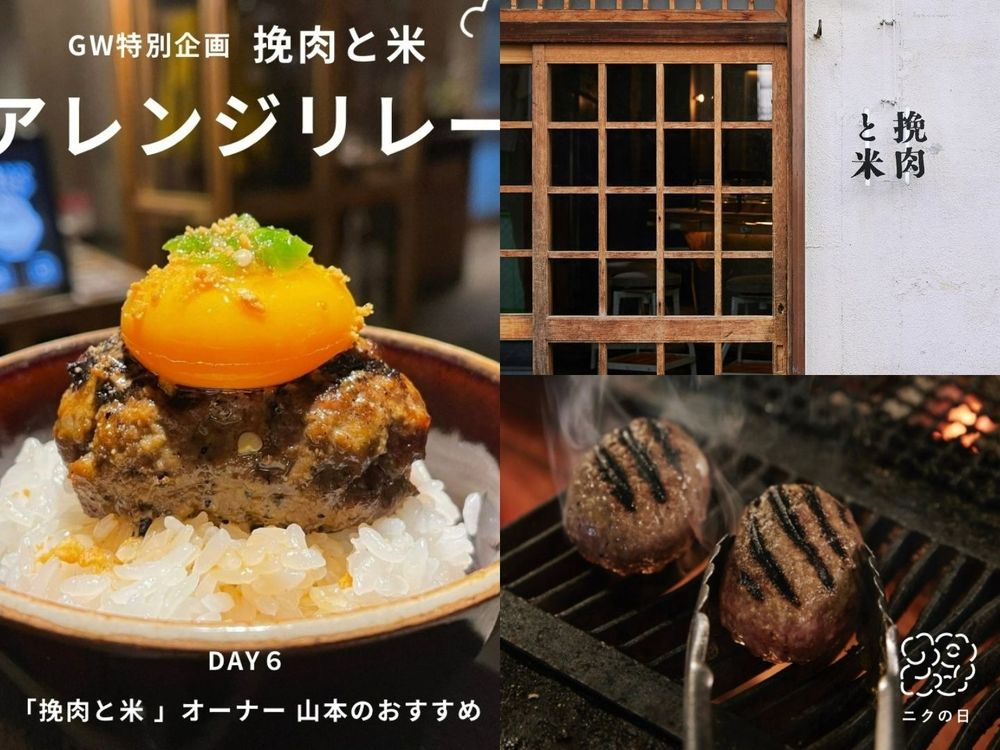 2024五間必吃漢堡排推薦!肉旨房、挽肉と米、這家韓式漢堡排食堂...肉控快來訂位啦!-3