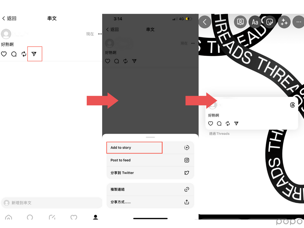 文字版IG來了!Meta新社群Threads八大必知用法懶人包!串聯IG帳號、直發限動...快用用看!-3