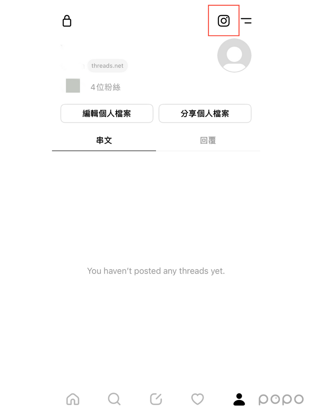 文字版IG來了!Meta新社群Threads八大必知用法懶人包!串聯IG帳號、直發限動...快用用看!-4