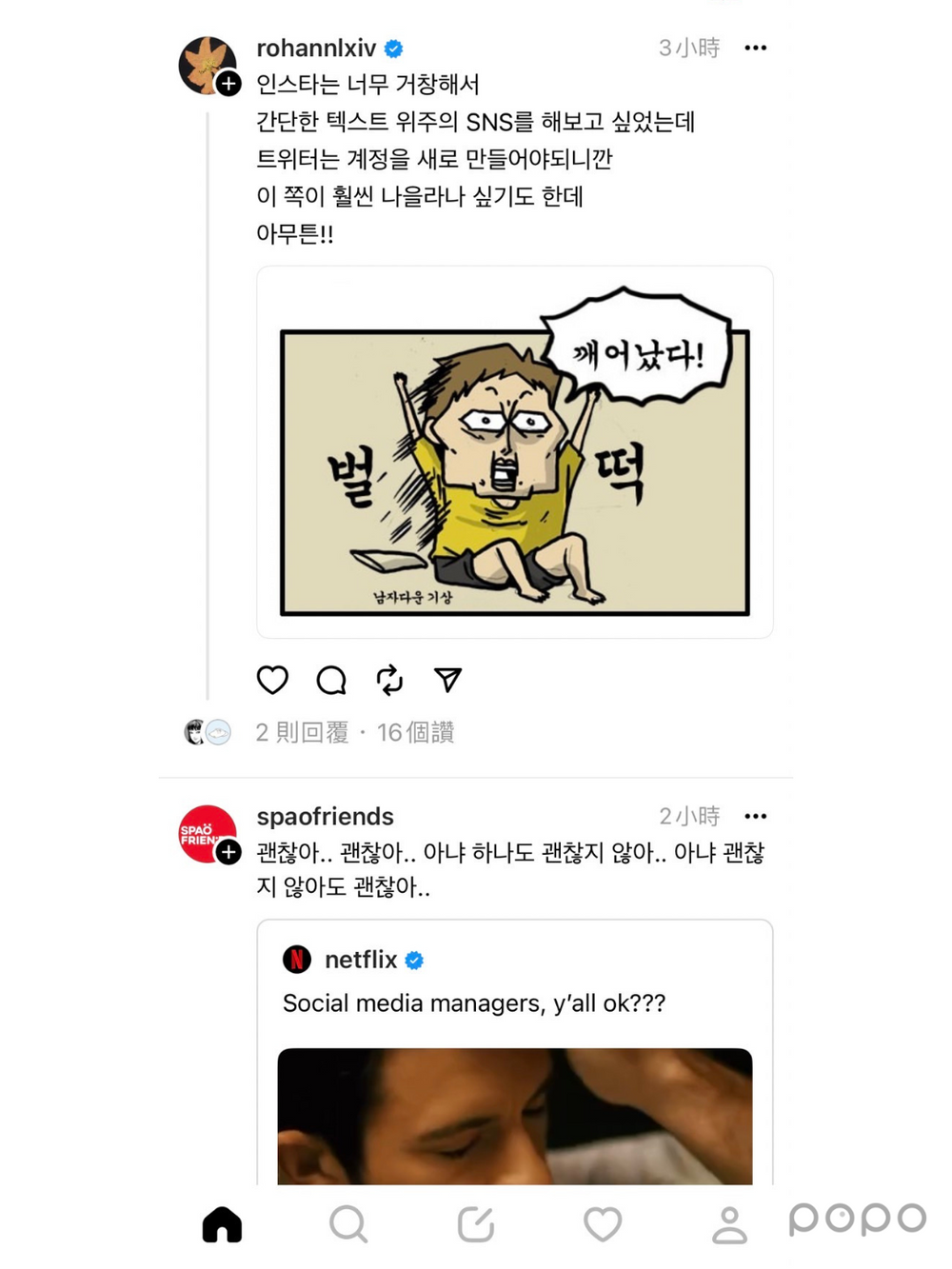 文字版IG來了!Meta新社群Threads八大必知用法懶人包!串聯IG帳號、直發限動...快用用看!-6