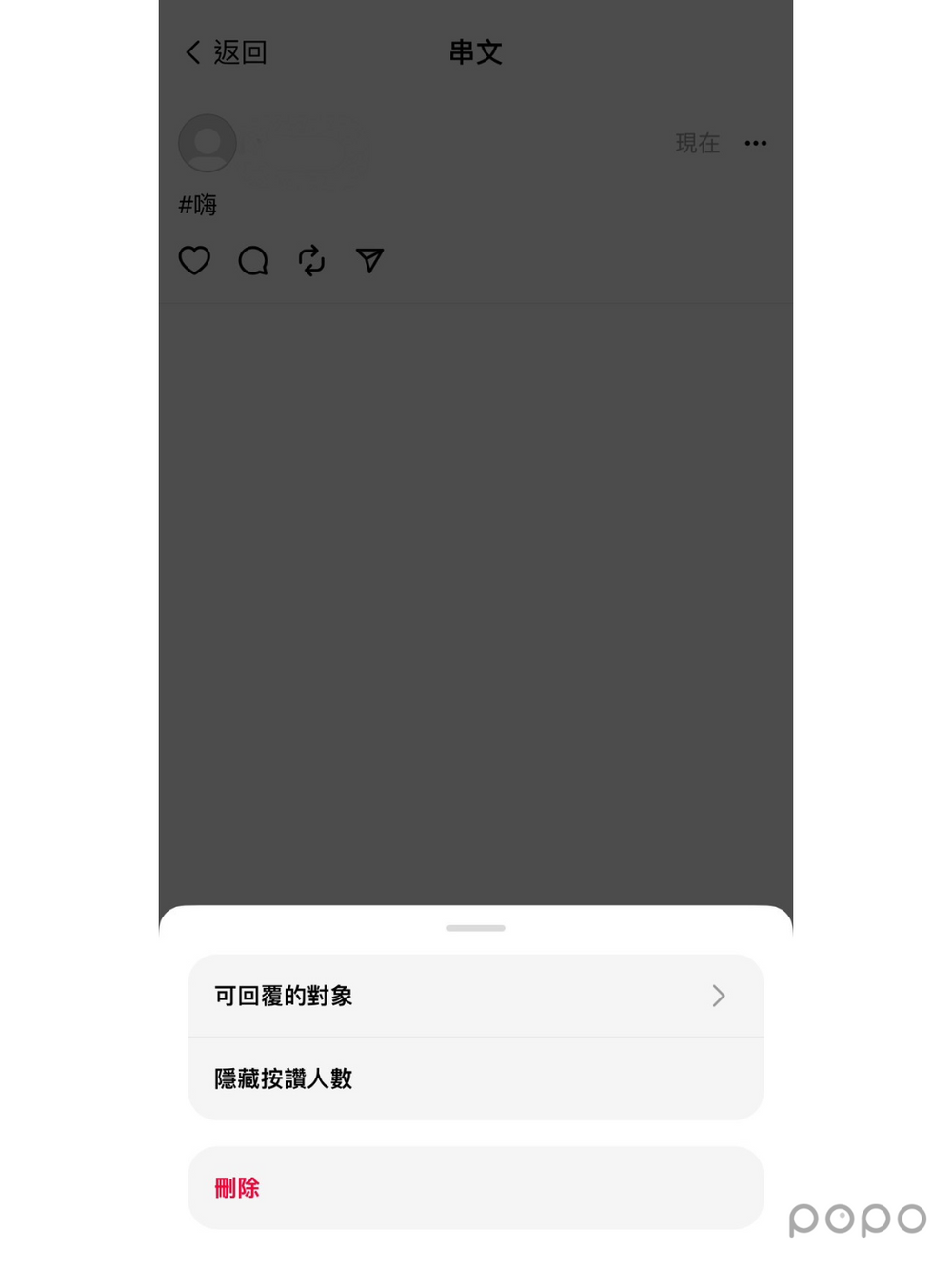 文字版IG來了!Meta新社群Threads八大必知用法懶人包!串聯IG帳號、直發限動...快用用看!-8